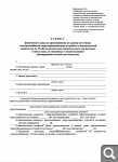 Переход на индивидуальный договор с Мосэнергосбыт без доплат 1981f9c6f08225305078cfc2fab3136c