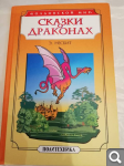 ДЕТСКИЕ КНИГИ. Обновила 16.04.2020г 87bd4ef8459beda4ce08c3a19061272c