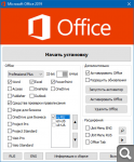 Microsoft Office 2016-2019 Professional Plus/Standard + Visio Pro + Project Pro 16.0.13127.20296