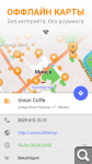 OsmAnd+ Maps & Navigation 3.2.3 + Live + Contour lines [Android]