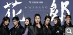 Hwarang The Beginning.jpg