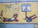 Вода в пустыне.jpg
