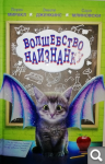 ДЕТСКИЕ КНИГИ. Обновила 16.04.2020г 8adb0f98432989bc47b93021d1773099