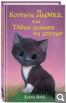 ДЕТСКИЕ КНИГИ. Обновила 16.04.2020г B46c9c3d2de0ba4edbee80eb5e5e9c86