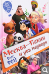 ДЕТСКИЕ КНИГИ. Обновила 16.04.2020г De1d83cd02e56036f9356b911fe6c907