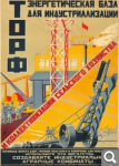 торф.PNG