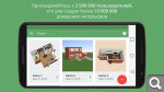 Planner 5D - Планировщик домов и интерьера v1.26.6 PRO [Android]