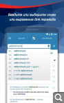 Reverso Translation Dictionary Premium 10.6.2 (Android)